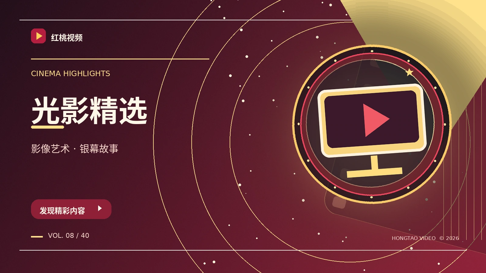 类型电影与银幕故事